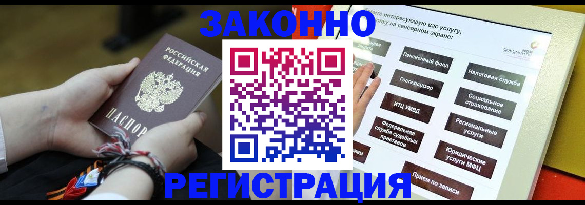 временная прописка в Мариинске