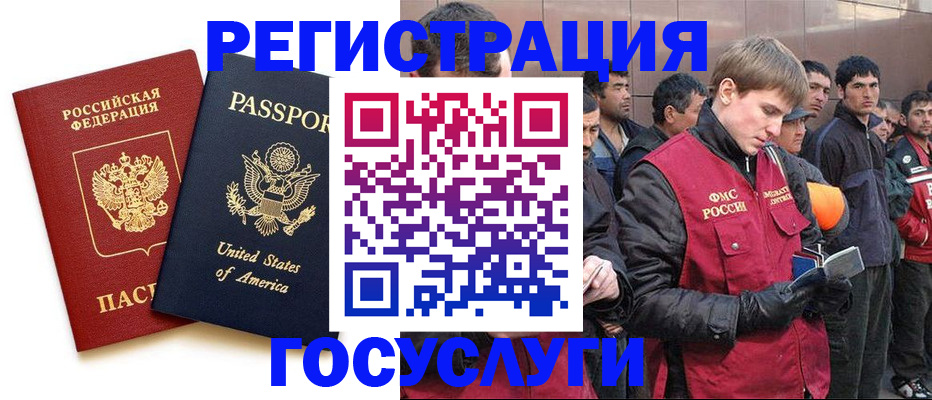 прописка для работы в Мариинске