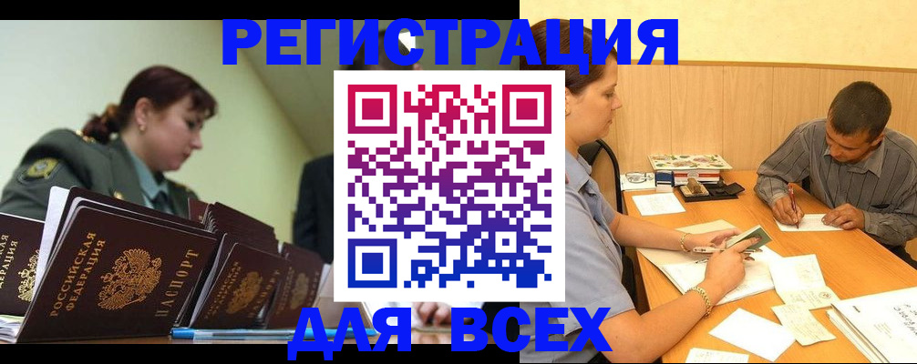 где прописаться в Мариинске