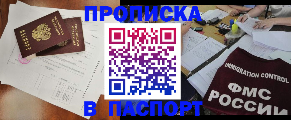 регистрация для дет. сада в Мариинске