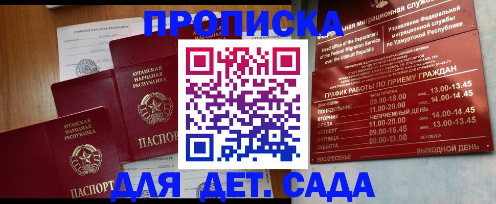 временная регистрация госуслуги в Мариинске
